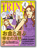 TRINITY VOL21