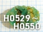 【H0529-H0550】エメラルド原石　コロンビア・ムゾー鉱山産